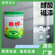 干快干磁漆在金属栏杆防腐装饰中的应用与施工要点